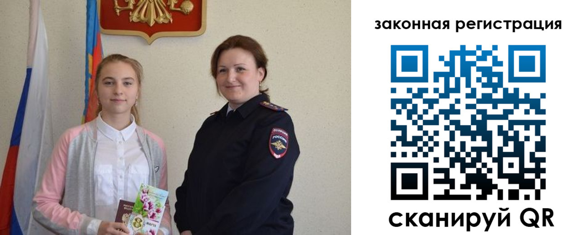 временная регистрация поиск в Свободном