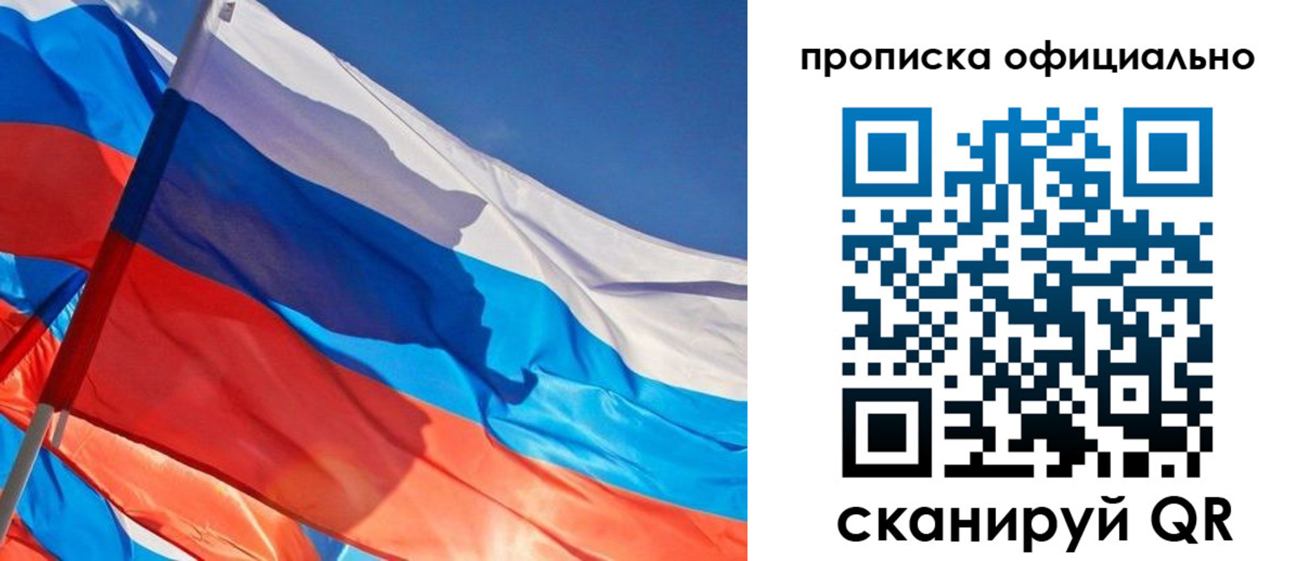 временная регистрация надежно в Свободном