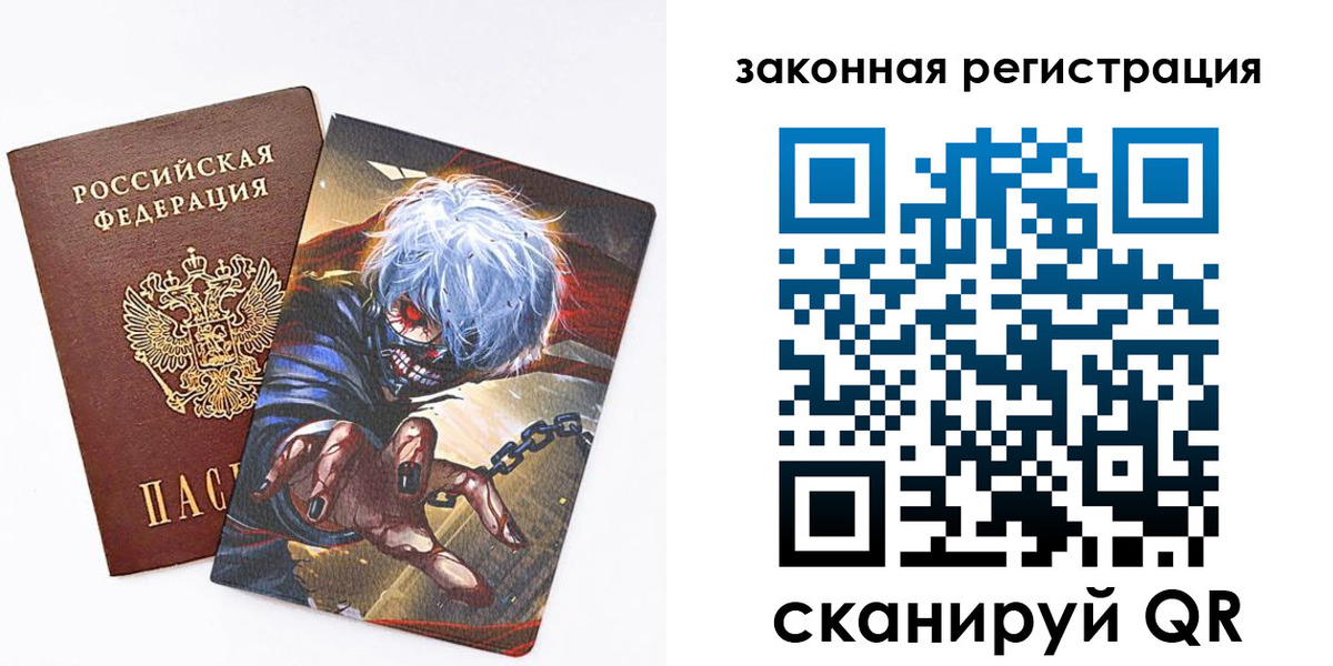 временная регистрация в Свободном