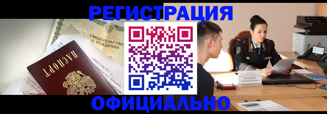 найти адрес прописки в Свободном