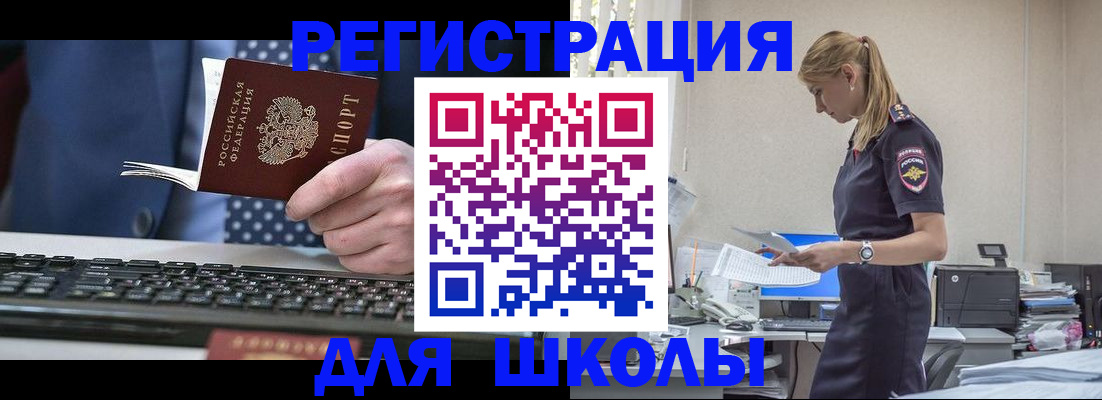 прописка гарантия в Свободном