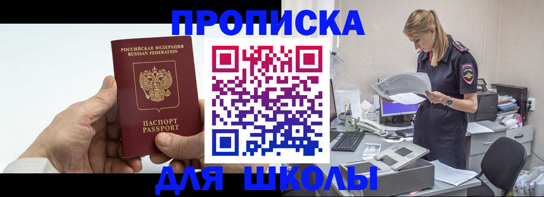 временная регистрация госуслуги в Свободном