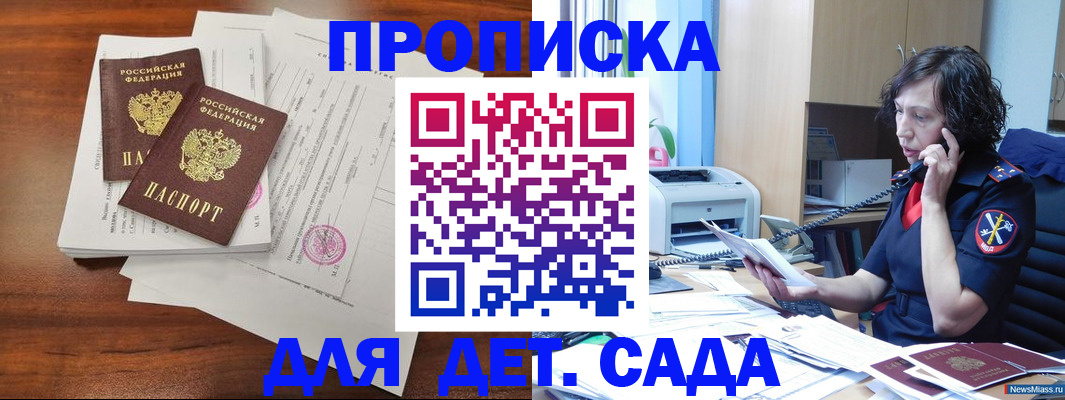 временная регистрация адрес в Свободном